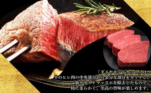 A5,4等級 博多和牛ヒレシャトーブリアンステーキ (ダイヤモンドカット） 200g×5枚 計1000g [HS001-1] 久田精肉店株式会社【福岡県須恵町】