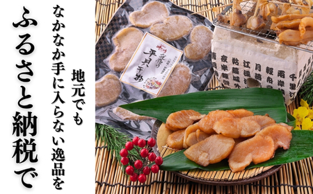 天然 平貝 干物 5袋セット 冷凍 岬だより 天日干し ひもの タイラギ 貝 人気 おすすめ 愛知県 南知多町