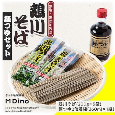 ふるさと納税 むかわ町 鵡川そば・麺つゆセット