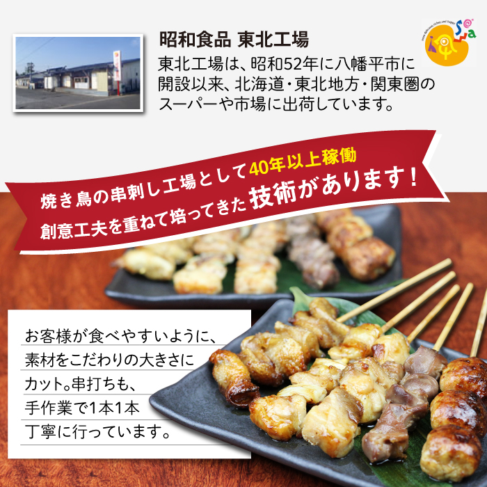 焼き鳥5種 100本セット【焼くだけ簡単調理！】 冷凍 生 串焼き 国産鶏