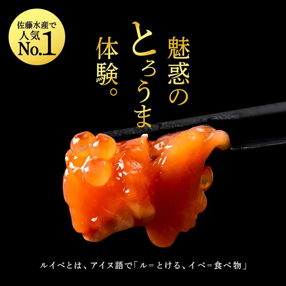 【7営業日以内発送】佐藤水産 鮭ルイベ漬130g×3個