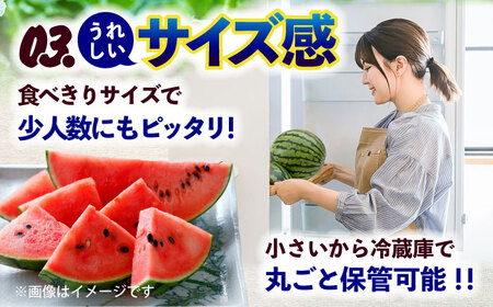 【先行予約】小玉すいか 秀品 2玉 約2kg～3kg【株式会社 Foody’s】[AYAT008]