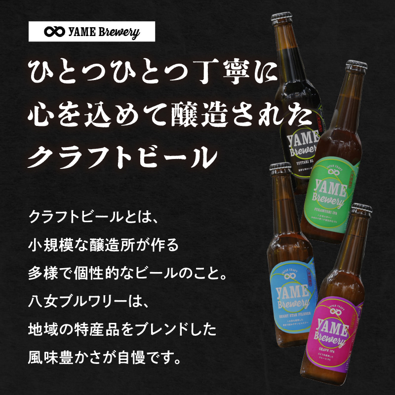 【銀賞受賞】クラフトビール  深蒸しIPA 330ml 6本セット 瓶 福岡 八女ブルワリー ジャパン・グレートビア・アワーズ 銀賞 深蒸しIPA 八女茶 (深蒸し八女茶) IPA (インディア・ペー