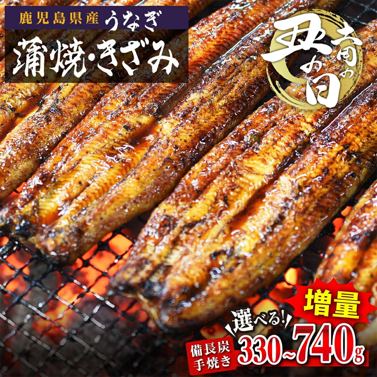 【ふるさと納税】 土用丑の日 うなぎ 高評価4.3以上 鹿児島県大隅産 備長炭手焼蒲焼 | ふるさと納税 うなぎ 高級 ウナギ 鰻 丑の日 国産 蒲焼 蒲焼き たれ うな丼 鰻丼 鹿児島 大隅 大崎町 ふるさと 人気 送料無料