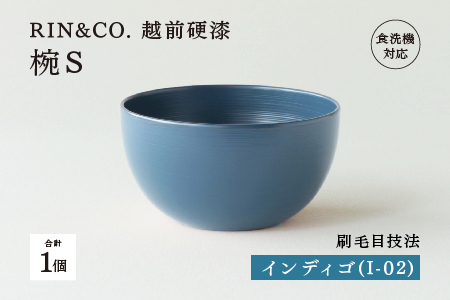 NHKあさイチで紹介されました！【RIN&CO.】越前硬漆  椀S / 刷毛目技法 軽く丈夫な漆塗りの器＜越前漆器＞インディゴ（I-02）