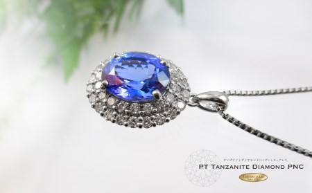 4ctUP プラチナタンザナイトダイヤモンドペンダント MJ1037 ジュエリー ネックレス 宝石 アクセサリー ネックレス