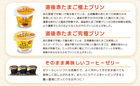＜夕しぼりセレクションセット＞ 7種類 詰め合わせ 詰合せ 詰め合せ 牛乳 ヨーグルト プリン 産地指定 愛媛県産 コーヒーゼリー 乳製品 鮮度 おいしい スイーツ らくれん 四国乳業株式会社 愛媛県
