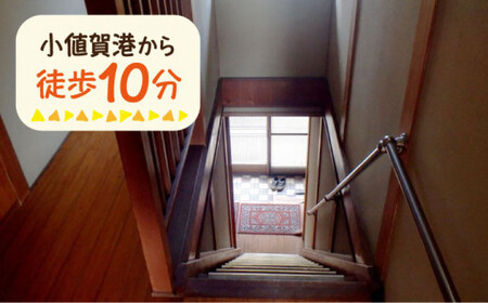 【限定10枚】こんど「民宿ちとせ」に泊まりに行く券（宿泊1泊2食/1名様）＜民宿ちとせ＞ [DAX001]