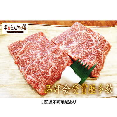 【ふるさと納税】【まるさん牧場産】近江牛赤身ステーキ（モモ）140g×2枚 お肉 牛肉