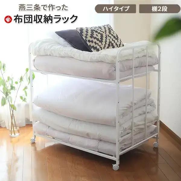 布団収納ラック ハイタイプ2段 ふとん収納 燕三条製 [川口工器]