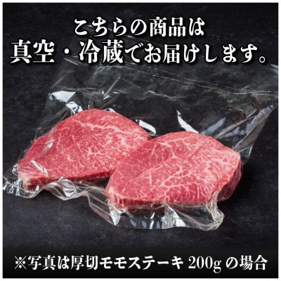 【毎月定期便】飛騨牛 厚切りモモステーキ定期便 600g【冷蔵便】赤身ステーキ 全3回【配送不可地域：離島】【4056973】