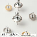 【ふるさと納税】精密 金属 コマ still-gray（タングステン/超超ジュラルミン）× 土俵（新軽量強化磁器）セット　【 おもちゃ 遊び 子供 大人 コマ職人 美しい 追求 長く 回る 軽い 強い 凹凸 少ない 回りやすい 摩擦 少ない グレー シルバー 昔 懐かしい 】