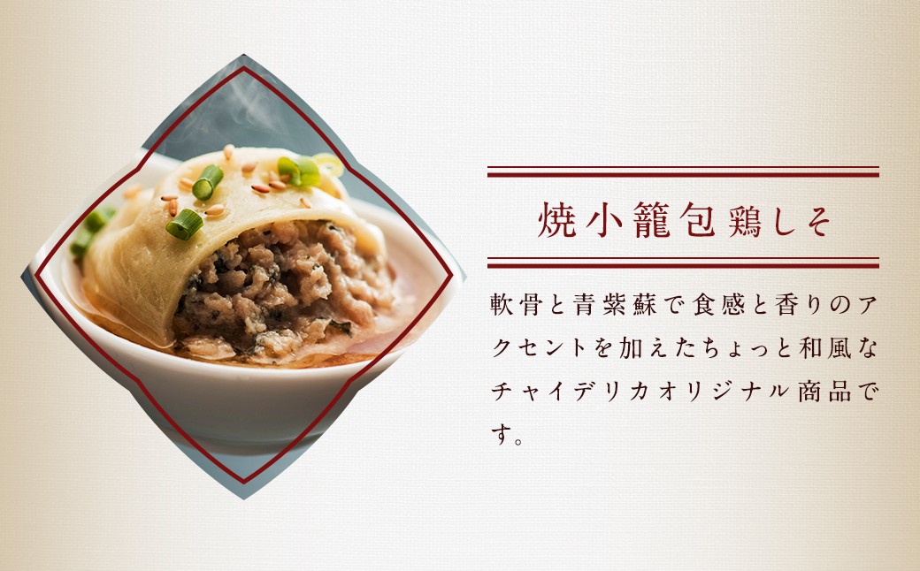 【全3回定期便】 フライパンで焼くだけ 長崎 焼小籠包 5種詰合せ 合計90個（30個×3回）・蓮華 2個付