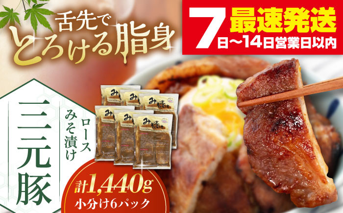 
            【年内発送】 平田牧場 ロース みそ漬け 18枚 (3枚×6P) 《喜茂別町》【平田牧場】 肉 豚肉 ロース ロース肉 味噌漬 小分け 冷蔵配送 北海道 三元豚 年内発送 [AJAP013] 38000 38000円
          