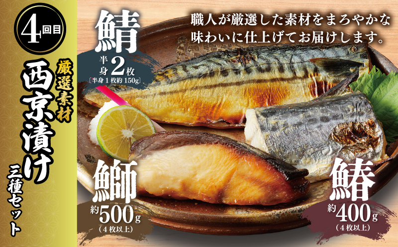 栄物産店主厳選 食べ比べ 定期便 全6回【毎月配送コース】 099Z250_イメージ4