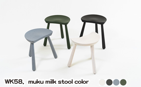 
            No.1027 WK58．muku milk stool color ／ kitoki 若葉家具 小泉誠 3本脚 スツール 椅子 レッドオーク 広島県
          