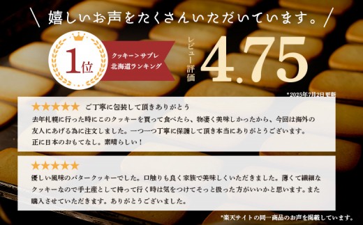 【札幌農学校】北海道ミルククッキー　（12枚入り×1箱＆24枚入り1箱）