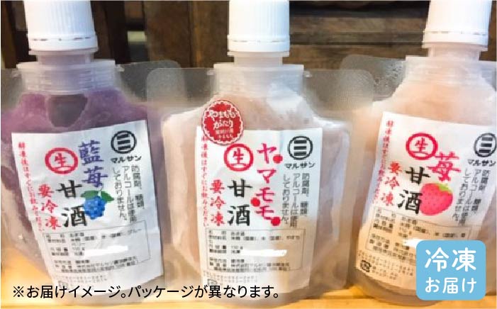 【全6回定期便】【生きた酵素が働く】フルーツ生甘酒7種計15個セット＜マルサン醤油＞那珂川市 [GAQ027]