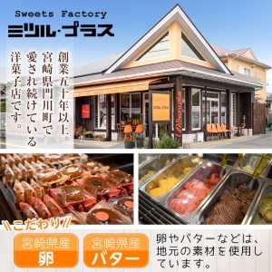 【I-2】＜先行予約受付中！2024年3月以降順次発送予定＞自家製こだわり製法！自家製ジェラート(9個)【ミツル・プラス】