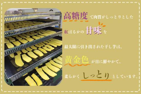 CU-108【3ヶ月定期便】★工場直送　選べる包装サイズ★なめがたさんちの 干しいも  紅はるか　1.2kg（小袋サイズ）