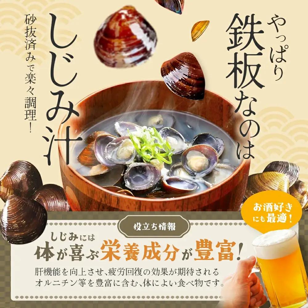 砂抜き済みで手間いらず！冷凍・小川原湖産大和しじみ4kg（500g×8袋）【02408-0087】
