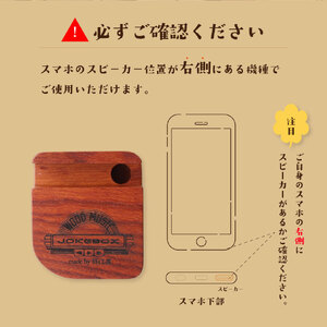 【ふるさと納税】【けやき・GOODMUSIC&WOODMUSIC】JOKEBOX cube 1個 ウッドスピーカー 883工房 電源不要 スマートフォン 天然木 スマホ立て 無垢材  