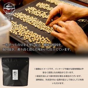 0070-59-02 【名門農園】粉・パナマ・ゲイシャ｜エスメラルダ農園｜浅煎り｜赤富士珈琲｜利き珈琲チャンピオン厳選