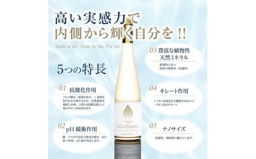 
										
										r05-12-9 Cell Cleanse(セルクレンズ）フルボ酸500ml 天然植物性マルチミネラル・ケイ素
									