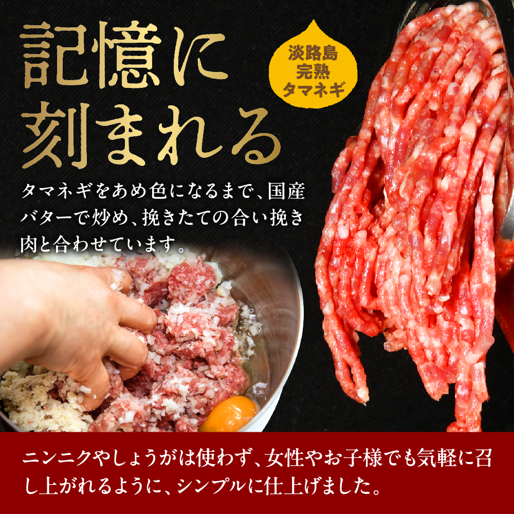 戸越銀座のハンバーグ3個セット　（牛70%豚30%）