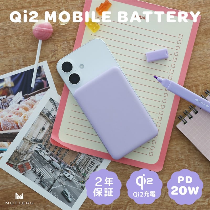 
            MOTTERU(モッテル) マグネット式 ワイヤレスモバイルバッテリー 5000mAh Qi2 MagSafe対応 Qi2認証品 全2色 2年保証(MOT-MBQI5001-EC)　ペールアイリス【 スマホ充電器 携帯充電器 充電 神奈川県 海老名市 】
          