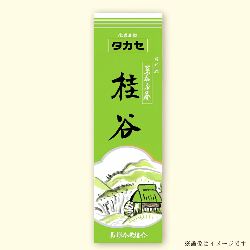 【ふるさと納税】 煎茶 高瀬・桂谷 (煎茶2点セット) [ 高瀬 桂谷 80g 2点セット 日本茶 緑茶 国産茶 煎茶 茶葉 茶 お茶 香川県 三豊市 茶葉セット 香り豊か 旨味バランス 春収穫 冷茶にもおすすめ ふるさと納税 返礼品 10000 10,000円 台 農事組合法人高瀬茶業組合 ]