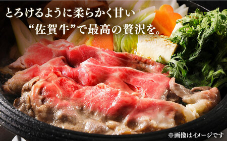 【定期便】 牛肉すき焼き 佐賀牛 A5 総計1.35kg NAB047 牛肉すき焼き 全3回