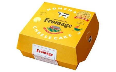 見波亭フロマージュ