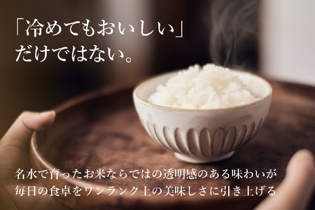 【先行予約・限定】【令和7年産米】コシヒカリ5kg　磐梯町の名水で育ったコシヒカリ　11月中旬発送