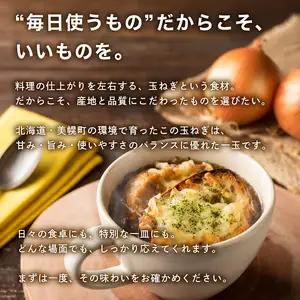 【 先行予約】玉ねぎ L大サイズ 2kg 美幌町産 (2026年10月以降順次発送) たまねぎ AF