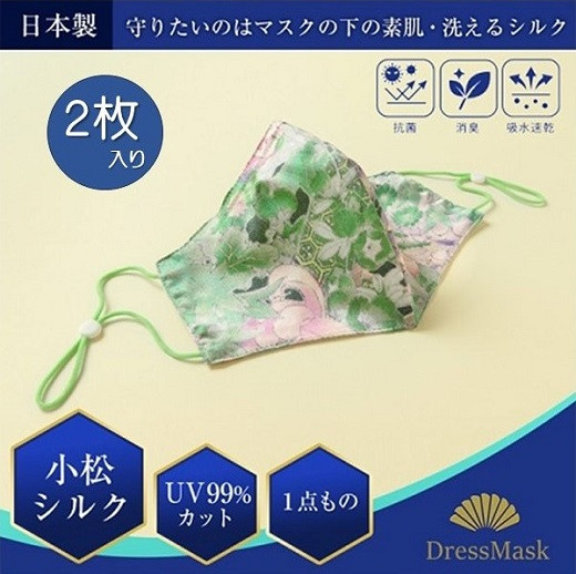 
サテンシルクマスク 2枚入り 柄 : 緑 / シルク マスク ますく 梅炭加工繊維 消臭抗菌
