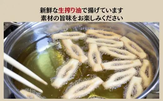 生絞り油で揚げたあぶら菓子（大袋）_【G0545】