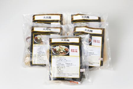 [桂花ラーメン渋谷センター街店直送]太肉麺 ターローメン 5食セット(冷凍パック)