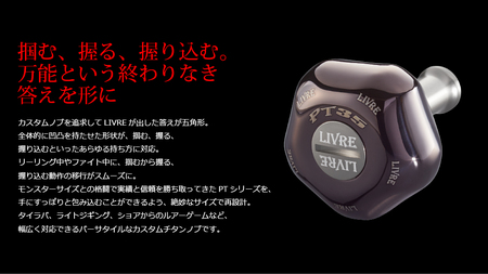 LIVRE PT35（1個）（ファイヤー＆チタン） 亀山市/有限会社メガテック 釣り具 リールハンドル カスタムハンドル[AMBB227-2]