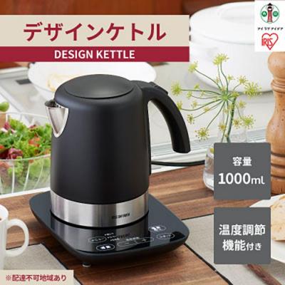 ふるさと納税 角田市 デザインケトル 温度調節付 ブラック IKE-D1000T-B