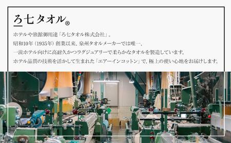 【泉州こだわりタオル】エアーインコットンフェイスタオル（グレー）４枚～ワンランク上の柔らかさ～