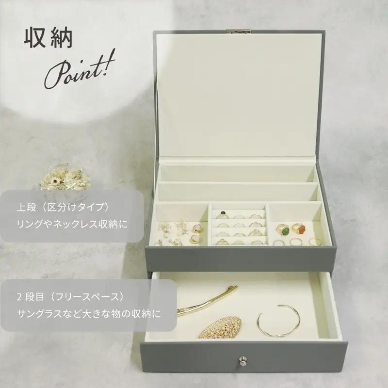 ジュエリーボックス Gage ゲージ 2段【サンドベージュ】《 ジュエリーボックス ボックス 収納 アクセサリーケース インテリア 贈り物 》【2501N16716_02】