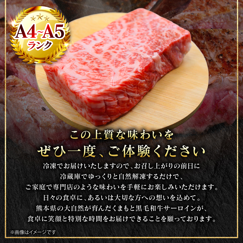 【A4～A5ランク】 くまもと黒毛和牛 サーロイン ロイヤルカット ステーキ 200g （100g×2パック） カットステーキ 和牛ステーキ 牛肉 お肉 サーロイン 黒毛和牛 冷凍 熊本県 八代市_イ