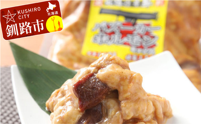 
真心お肉屋さんのイチオシ!!バズーカーホルモン（みそ味牛ホルモン380g×2） ふるさと納税 肉 F4F-0720
