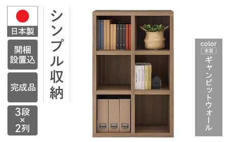 【ギャンビットウォール（グレージュ色）】シェルフ FHG 75L（W743 D297 H1138mm） 本棚 棚 収納 シンプル 木目 完成品【46-4【5】】