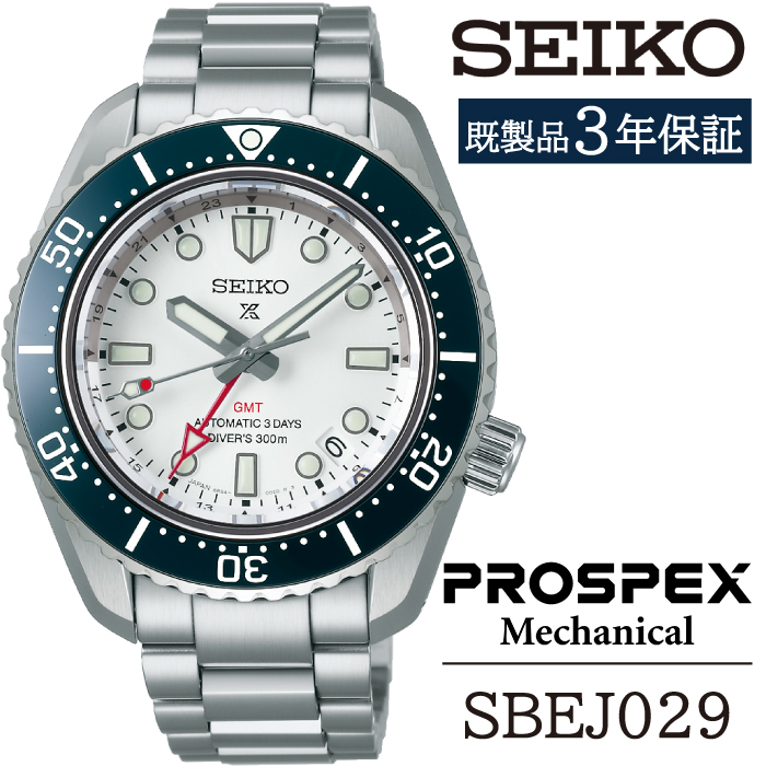 SBEJ029 セイコー プロスペックス メカニカル ／ SEIKO seiko 正規品 3年保証 保証書 腕時計 時計 ウオッチ ウォッチ 防水 ブランド メンズ 男性用 ビジネス フォーマル アウトドア カジュアル スポーツ 高級 プレゼント 贈り物 贈答用 ギフト ブランド 誕生日 父の日 お祝い 記念日 おすすめ