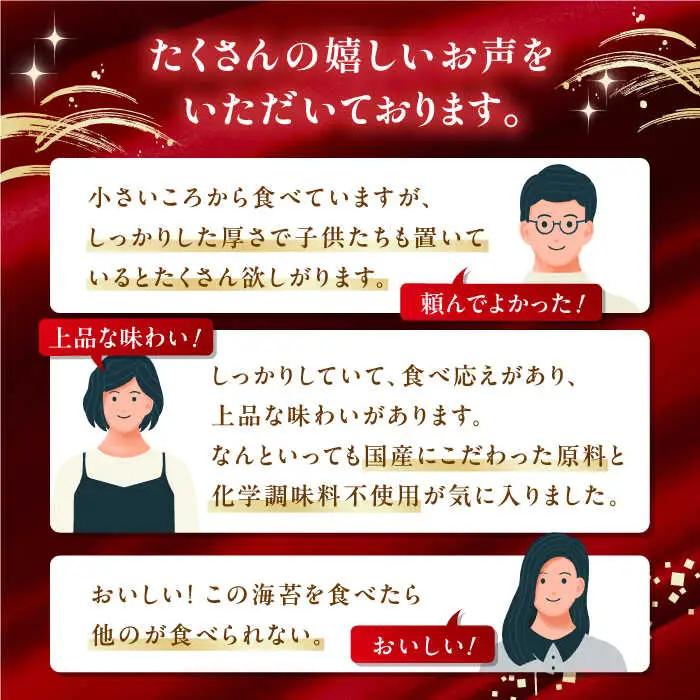 【3回定期便】〈アミノ酸不使用〉有明海産早摘み美味しい味のり480枚 (60枚×8個) と国産原料にこだわったもみのり約30g 味付のり 食卓のり【株式会社かね岩海苔】[ATAN055]