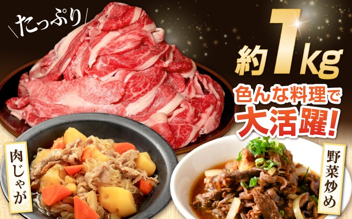 熊本和牛 あか牛 切り落とし 約1kg