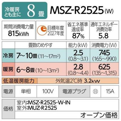 ふるさと納税 静岡市 三菱電機エアコン霧ヶ峰 Rシリーズ 25年モデル(8畳用/100V/ピュアホワイト)標準設置工事付 |  | 03