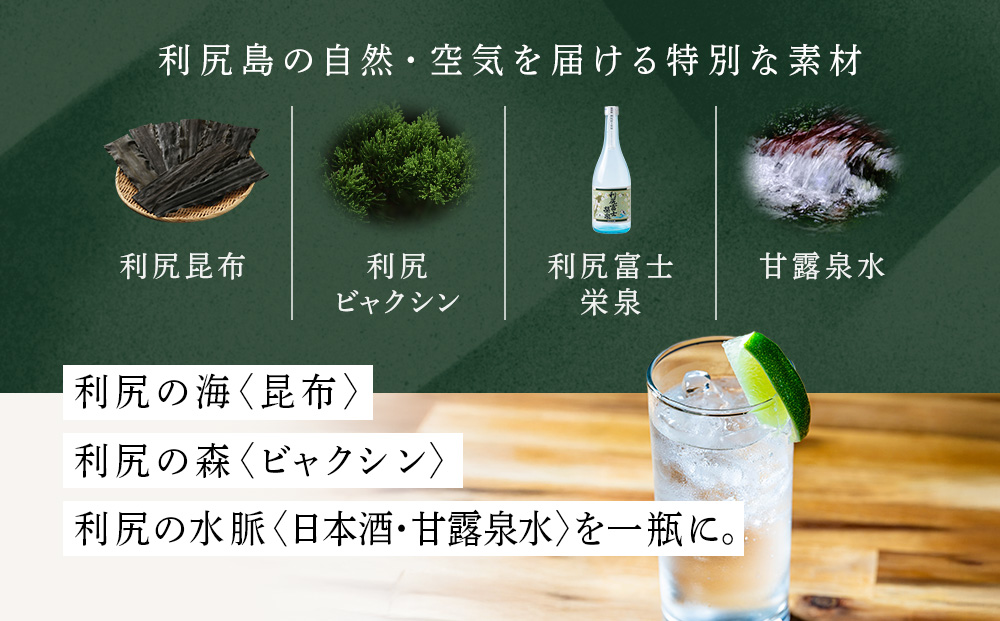 利尻山1721 ジン ジャパニーズ クラフトジン500ml　【Mt.Rishiri 1721 GIN JAPANESE CRAFT GIN】